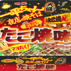 「明星 一平ちゃん夜店の焼そば」からたこ焼味が登場 画像