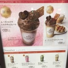 ゴディバでチョコレートドリンク・チョコレートムースが重なったデザートドリンク2種が販売中 画像