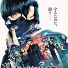 窪田正孝ほか総勢14人オールキャスト集合！『東京喰種』ビジュアル公開 画像