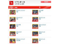 北京五輪ソフトボール、感動の決勝をハイライト動画で! 画像