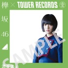 タワレコ各店が欅坂46の推しメン公開！全社あげてプッシュ 画像