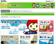 地震などの災害時、家族との連絡はどうする?〜防災の日特集2008 画像