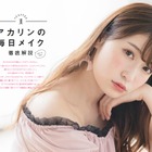 NMB48・吉田朱里の初フォトブックが発売前に重版決定 画像