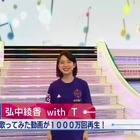 Mステの階段を体験！テレビ朝日本社アトリウム1Fにジェネレーターが登場 画像
