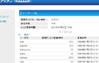 NECソフト、法人向け「オンラインバックアップASP」の提供開始を〜差分バックアップ、遠隔管理などが可能 画像