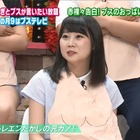 わたなべるんるん、元カレ・トレエンたかしのパンツをジップロックで保存!? 画像