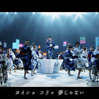 「東京五輪音頭-2020-」のミュージックビデオが完成！石川さゆりと加山雄三が大団円 画像
