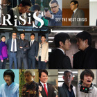 邦TVドラマ初！ドラマ『CRISIS』Blu-ray & DVD　BOXにオーディオコメンタリーのダウロード特典が付属 画像