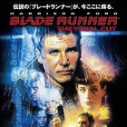 『ブレードランナー ファイナルカット』が10年ぶりに 