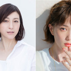 広末涼子＆本田翼、綾瀬はるかの“主婦友”に！「奥様は、取り扱い注意」 画像