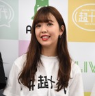 藤田ニコル、10代のうちに「制服ディズニーしたい」 画像