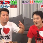 千原ジュニアのプライベートが明らかに！「今は“ピョコシ”と呼ばれている」 画像