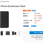 au、新iPhone対応アクセサリー80商品を発売……MOLESKINEコラボケースやワイヤレスイヤホンも 画像