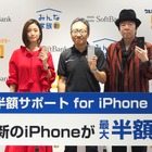 ソフトバンク銀座でiPhone 8発売セレモニーが開催……予約状況は？人気の色は？ 画像