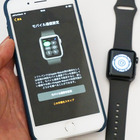 【最新iPhoneを使いこなす】第8回 電話もできる「Apple Watch Series 3」にどうやってペアリングする？ 画像