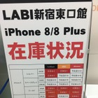 iPhone 8のスペースグレイは品薄が加速!? 一方でゴールドは……家電量販店レポート 画像