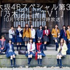 『乃木フニャTV！』第三弾が放送！秋元真夏、新内眞衣、星野みなみが生出演 画像