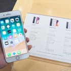 中古iPhoneも買い控え？……中古スマホランキング【2017年9月】 画像