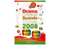 120名を招待、K-POP歌手がドラマ主題歌を熱唱「Drama Original Sounds Korea 2008」 画像