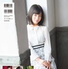 橋本環奈、2年ぶりのソロ公式カレンダー発売!表紙カットも解禁に 画像