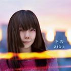 aikoニューシングル『予告』ショートバージョンMVが公開！21日ZIPで初オンエア 画像