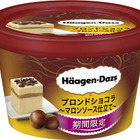 ブロンドチョコレートの味わいを再現！ハーゲンダッツから新フレーバー 画像