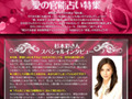 杉本彩があなたの欲望を呼び起こす!? 〜愛の官能占い特集 画像