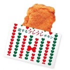 これを食べて恋愛運アップ？！ファミマから新商品「恋するフレフレチキン（シナモン＆ペッパー）」 画像