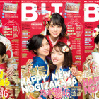 乃木坂46の1、2、3期生が着物姿を披露！『B.L.T.』で初の試み 画像