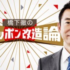 橋下徹の討論番組がAbemaTVでスタート！元日から初回放送 画像