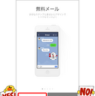 LINE、携帯電話版サービスの2018年3月終了を発表 画像