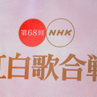 【NHK紅白歌合戦】今年の紅白はオープニングから目が話せない！総勢46人の出演者によるSPオープニングに 画像