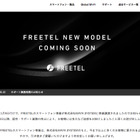 「FREETEL」スマホのサポート業務再開へ。新端末の発売も予告 画像