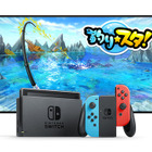 グリーがニンテンドースイッチに『釣り★スタ』をグローバル配信、家庭用ゲーム市場へ参入 画像