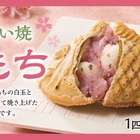 銀のあんから春らしい「たい焼」の新商品 画像