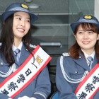 奥仲麻琴と山下永夏が「1日警察署長」に就任！女性警察官の姿を披露 画像