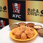 KFCに“第三のチキン”登場！世界が認めたスパイシーチキンとは！？ 画像