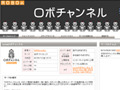 未公開ロボット動画が大集合 画像