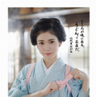 松岡茉優、江戸時代のうどん屋おかみに挑戦！ 画像