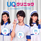 UQ3人姉妹の深田恭子、多部未華子、永野芽郁がお医者さんやナースに！ 画像