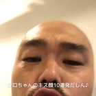 安田大サーカスクロちゃん、衝撃の“キス顔10連発”動画公開 画像