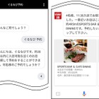 【先週の注目ニュース】ドコモ・ソフトバンクに行政指導／ぐるなび、Googleアシスタントでの予約に対応 画像