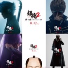 映画『銀魂』続編タイトルが決定！エピソードも解禁に 画像