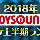 カラオケランキングに異変!?　「糸」「ダンシング・ヒーロー」昔懐かしい曲がランクイン！ 画像