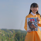 芦田愛菜が広大な大草原で叫ぶ！『図鑑NEO』の新CMに登場 画像