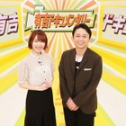 有吉弘行、指原莉乃の司会ぶりに「立派になったなぁ」 画像