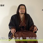 佐藤二朗は一体何役？役衣装のまま語る特別インタビュー映像が公開......『銀魂2 掟は破るためにこそある』 画像