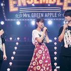 Mrs. GREEN APPLEの公演に葵わかな＆佐野勇斗がサプライズ登場 画像