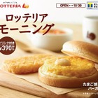 ロッテリア、モーニング新メニュー「たまご焼きバーガー」を8月31日発売 画像