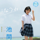 「制服が似合う10代NO.1」池間夏海、初表紙＆デジタル写真集発売でファン歓喜！初水着にも挑戦 画像